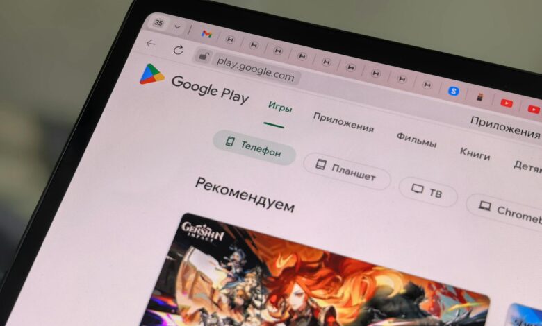 Close-up of a tablet displaying the Google Play Store interface in Russian.