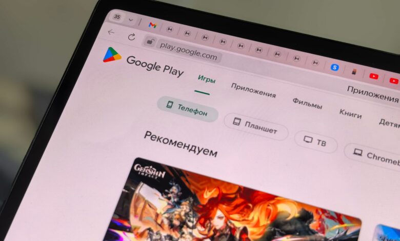 Close-up of a tablet displaying the Google Play Store interface in Russian.